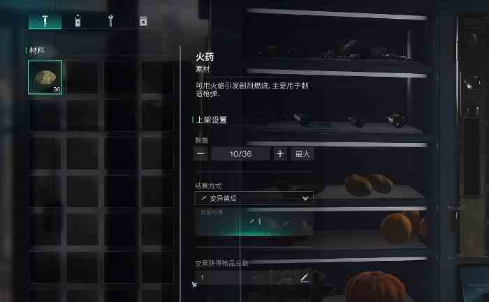 七日世界贩卖机怎么用 七日世界贩卖机的作用是什么