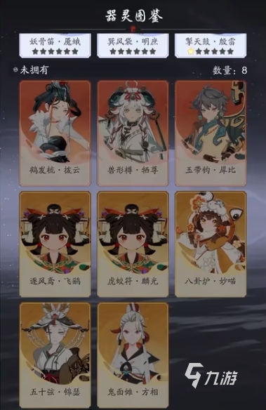 踏风行器灵怎么获得 踏风行器灵玩法分享