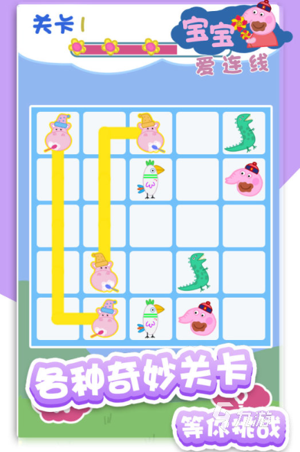 适合孩子的益智游戏有哪些2024 孩子能玩的益智游戏汇总