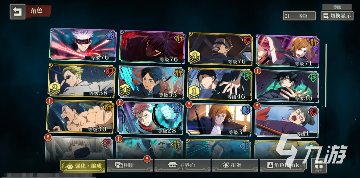 咒术回战手游伤害怎么计算 <a id='link_pop' class='keyword-tag' href='https://www.9game.cn/zshzphantomparade/'>咒术回战幻影夜行</a>伤害计算公式分享