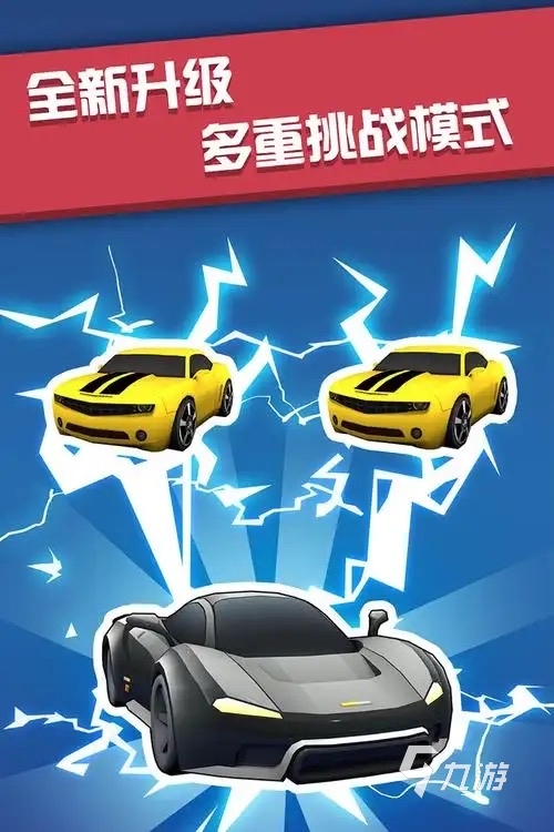 哪款赛车游戏最真实 2024必玩的赛车漂移游戏推荐
