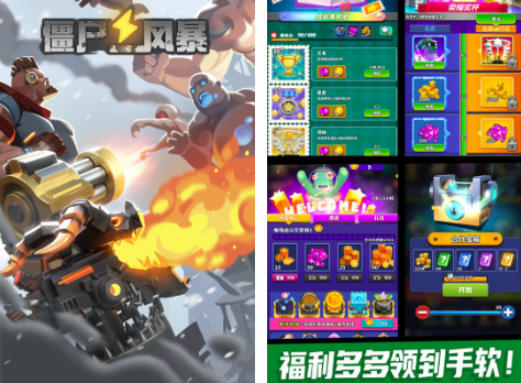 耐玩的丧尸塔防类手游有没有 2024经典的丧尸塔防手游盘点截图