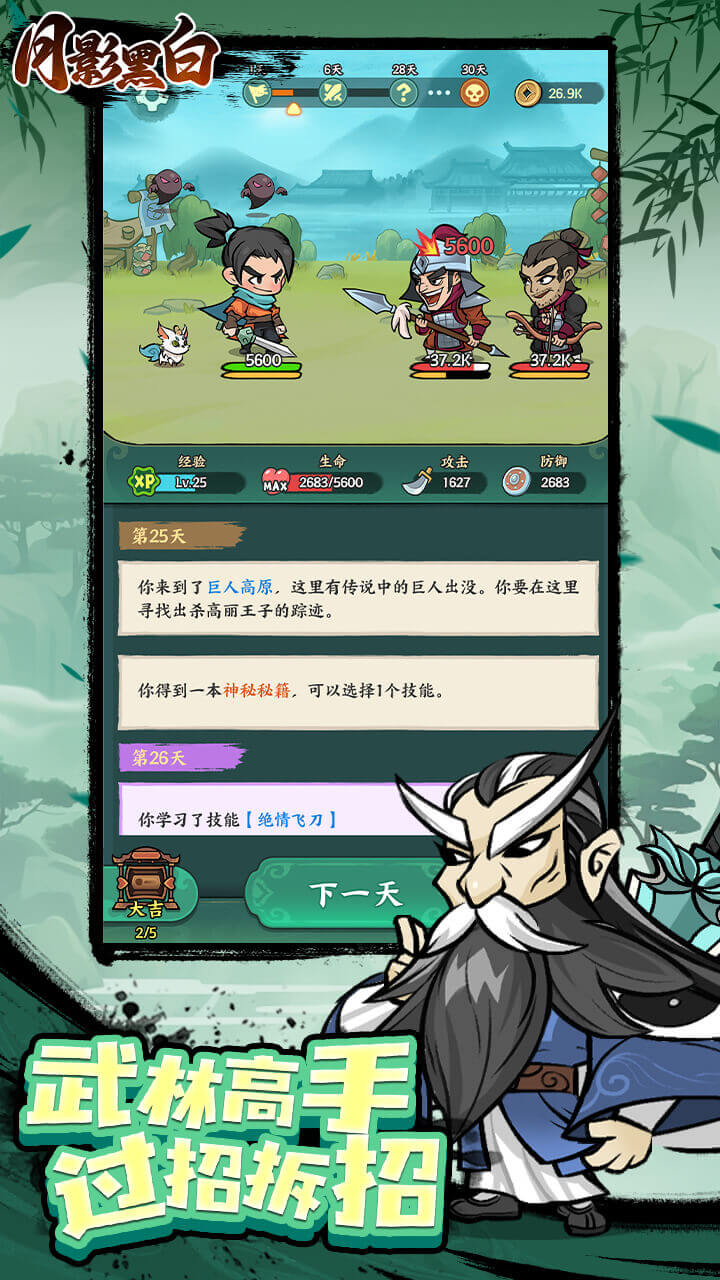 月影黑白好玩吗 月影黑白玩法简介