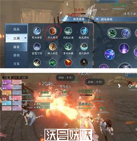 逆水寒手游舞阳城任务怎么做-逆水寒手游舞阳城任务完成攻略