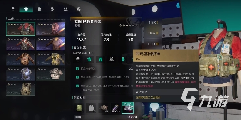 七日世界基因织物怎么获得 七日世界基因织物获取攻略
