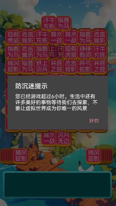 荒原綺夢截圖1