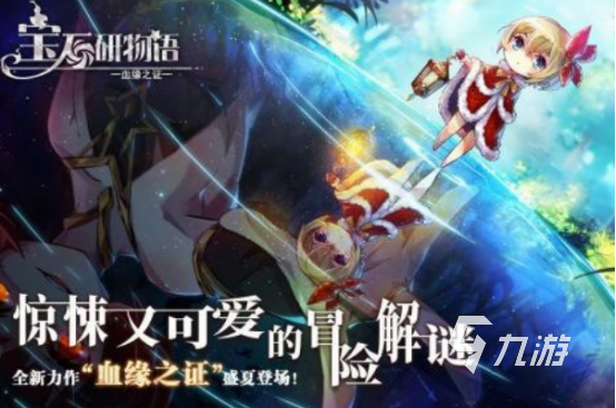 收集宝石的游戏在哪里下载 热门的收集宝石游戏下载合集2024