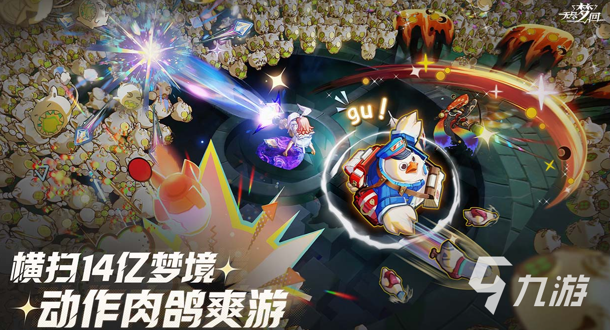 无尽梦回安装包下载地址分享 无尽梦回在哪下载