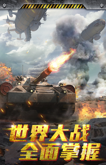 值得玩的二戰(zhàn)模擬手游有哪些2024 優(yōu)質(zhì)的二戰(zhàn)模擬手游合集