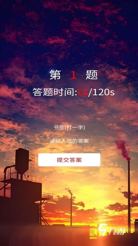 耐玩的猜谜小游戏分享 高人气猜谜手游有哪些2024