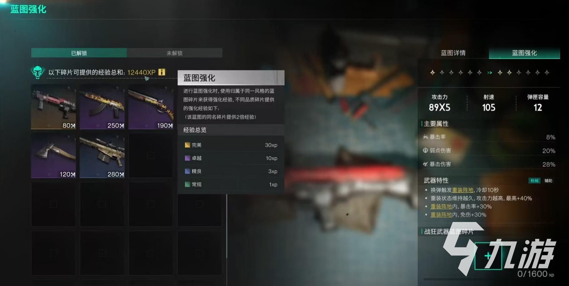 七日世界蓝图转换攻略 七日世界蓝图升星怎么操作