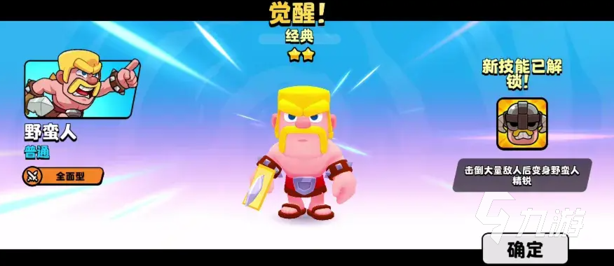 爆裂小队技巧分享 爆裂小队新手怎么玩