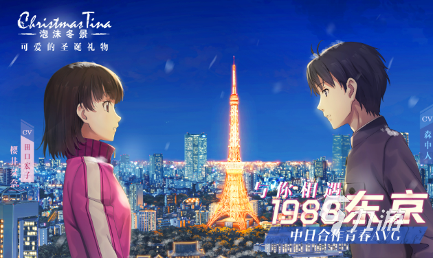 少女恋爱游戏哪些值得下载2024 受欢迎的少女恋爱游戏介绍