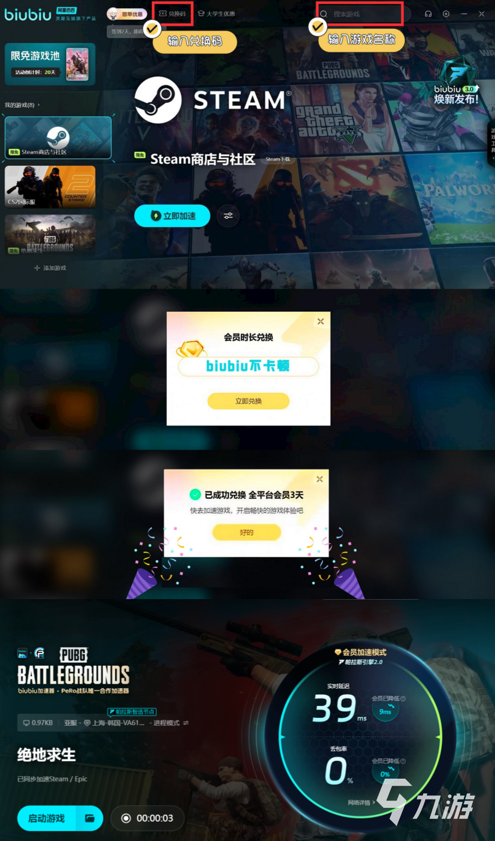 PUBG公会物资箱获取方法分享 pubg公会物资箱在哪里