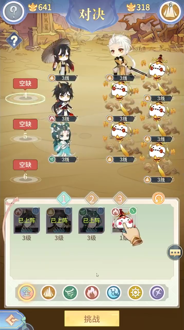河图寻仙记图鉴一览 河图寻仙记角色介绍截图