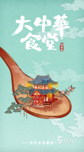 厨房模拟游戏哪些值得下载2024 有意思的厨房模拟游戏合集