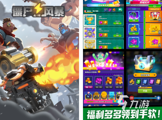 必玩的2d打僵尸游戏在哪里下载 2024有趣的2d打僵尸游戏分享