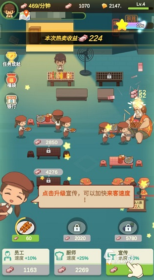 流行的燒烤的游戲大全 2024耐玩的燒烤游戲合集