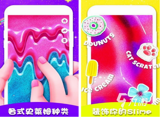 史莱姆解压游戏都有哪几个 2024有趣的史莱姆解压游戏盘点