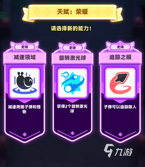 弓箭傳說2攻略介紹 弓箭傳說2新人怎么玩