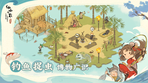 仙山小農(nóng)截圖3