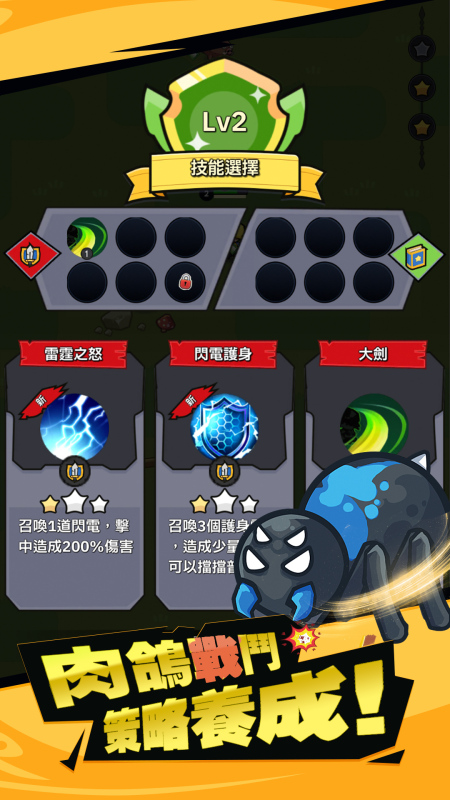 幸存者塔防截圖2