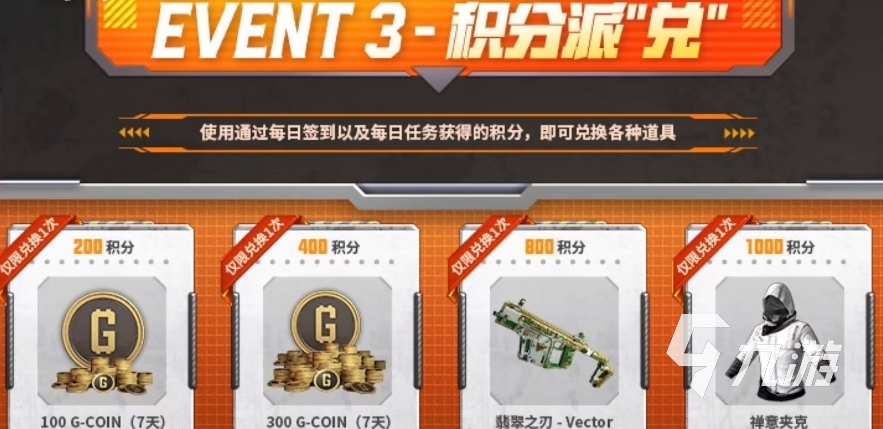 PUBG最新皮肤预览 PUBG11月网页活动来袭