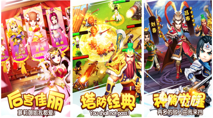 有趣的三国类小游戏下载推荐 好玩的三国游戏有哪些2024