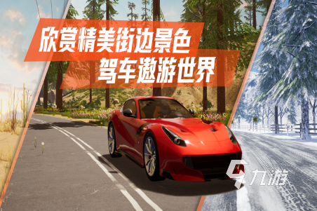 耐玩的汽车游戏推荐什么2024流行的汽车手游盘点