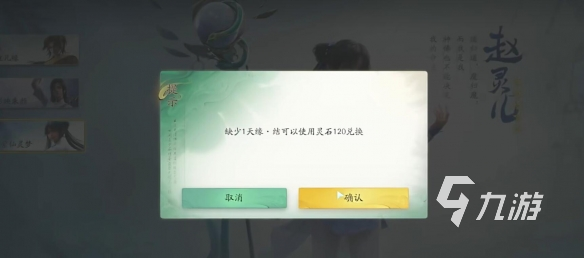 仙劍世界角色要抽卡嗎 仙劍世界角色抽卡攻略