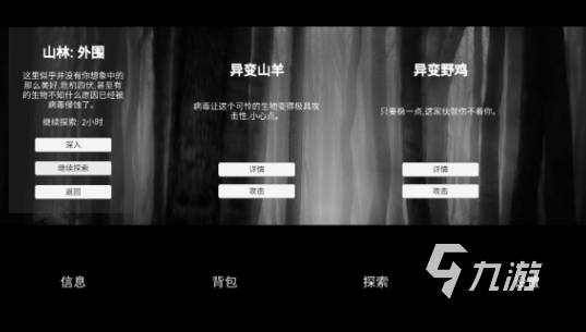 比较受欢迎的废土游戏推荐 2024必玩的废土游戏下载分享