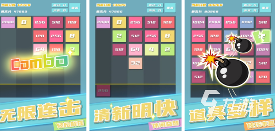 耐玩的2048方块游戏有哪些 2024免费的2048手游排名