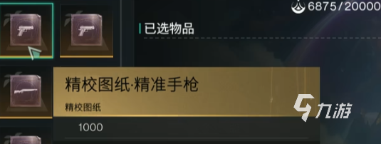 七日世界图纸大全 七日世界精校图纸一览