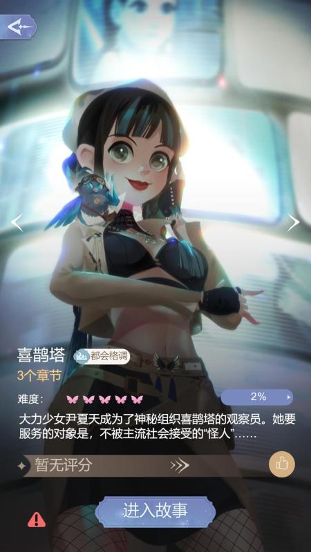 時光公主截圖4