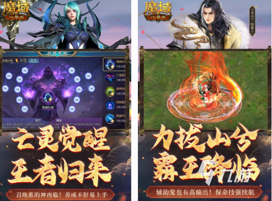 好玩的魔幻手游下载分享 2024大型的魔幻手游排行
