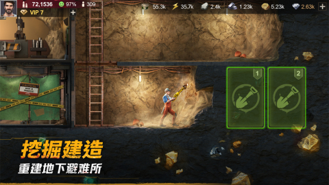 黎明堡壘截圖