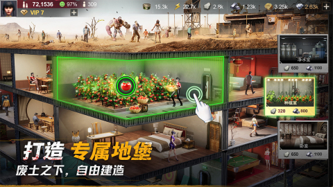 黎明堡壘截圖1