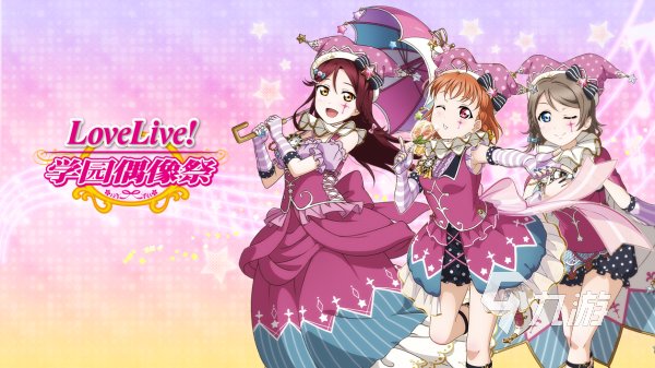 lovelive手游有哪些 2024最经典的lovelive手游合集