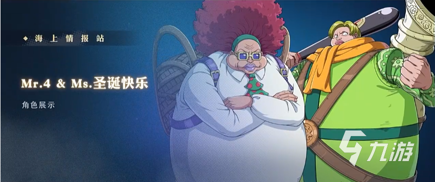 航海王壮志雄心哪个角色pk厉害 航海王壮志雄心强势角色推荐