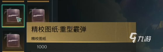 七日世界图纸大全 七日世界精校图纸一览