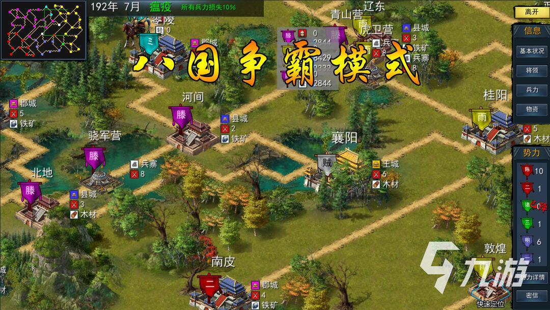国产即时战略游戏大全 2024好玩的即时战略游戏推荐