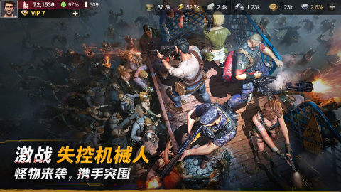 黎明堡壘截圖2