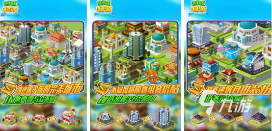 耐玩的创造城市游戏有哪些2024流行的建城手游汇总