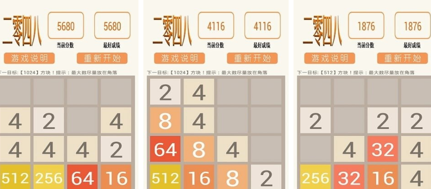 耐玩的2048方块游戏有哪些 2024免费的2048手游排名截图