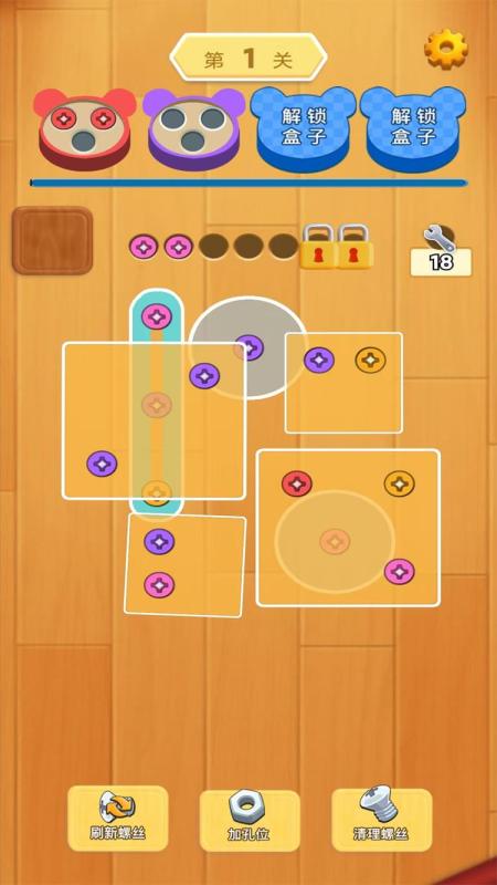 解压打螺丝截图2