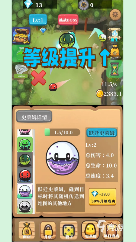 2024最有趣的史莱姆小游戏大全 超解压的史莱姆系列游戏推荐