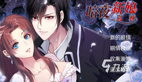 有趣的公主結(jié)婚游戲推薦 2024流行的公主結(jié)婚游戲大全