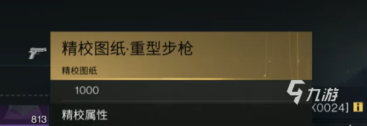 七日世界图纸大全 七日世界精校图纸一览