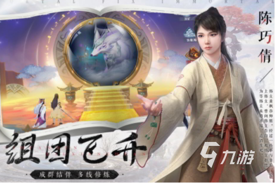 必玩的竖屏修仙游戏都有哪几个 2024耐玩的竖屏修仙游戏合集