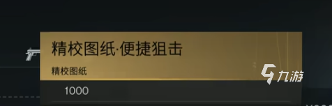 七日世界图纸大全 七日世界精校图纸一览